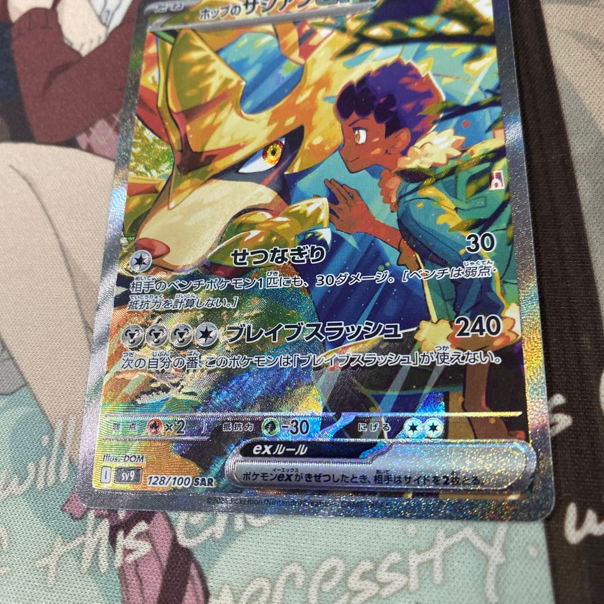 ポケモンカード ホップのザシアンex sar sv9 バトルパートナーズ ポケモンカード ホップのザシアンex sar sv9 バトルパートナーズ