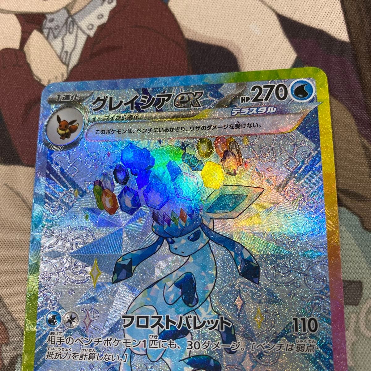 ポケモンカード グレイシアex sar sv8a テラスタルフェスex ポケモンカード グレイシアex sar sv8a テラスタルフェスex