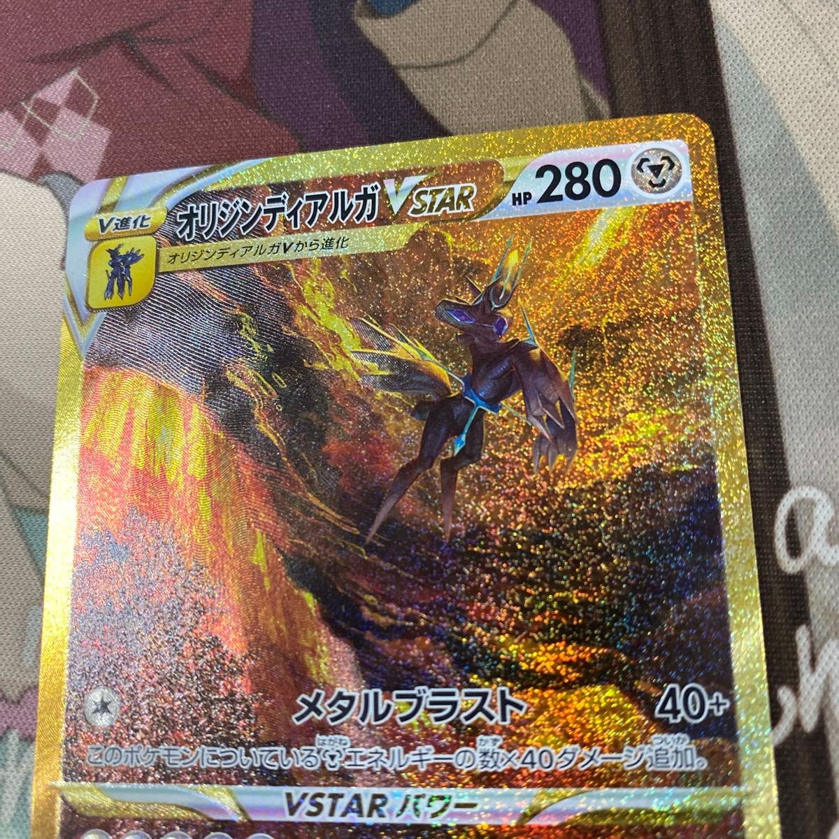 ポケモンカード オリジンディアルガvstar sar s12a vstar ポケモンカード オリジンディアルガvstar sar s12a vstar