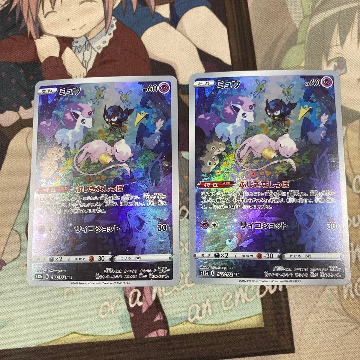 ポケモンカード ミュウ ar s12a vstarユニバース 2枚|Yahoo ポケモンカード ミュウ ar s12a vstarユニバース 2枚|Yahoo