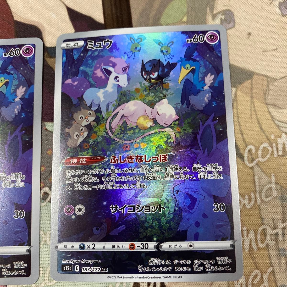 ポケモンカード ミュウ ar s12a vstarユニバース 2枚|Yahoo ポケモンカード ミュウ ar s12a vstarユニバース 2枚|Yahoo
