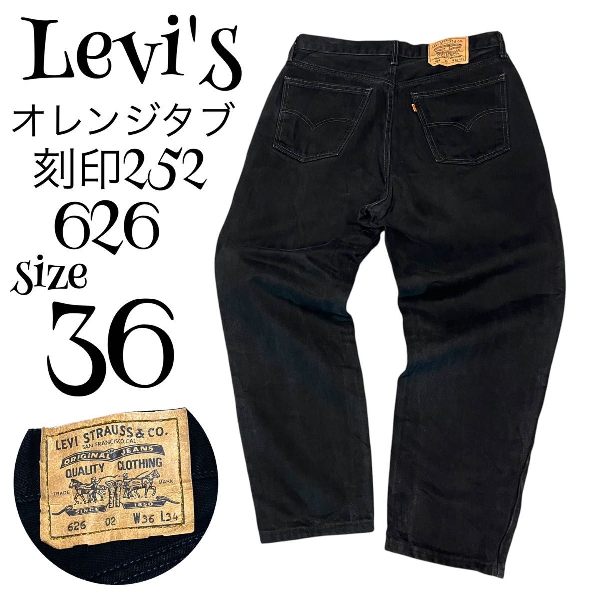 90s】【W36L34】【ハンガリー製】Levi's リーバイス オレンジ 90s】【W36L34】【ハンガリー製】Levi's リーバイス オレンジ