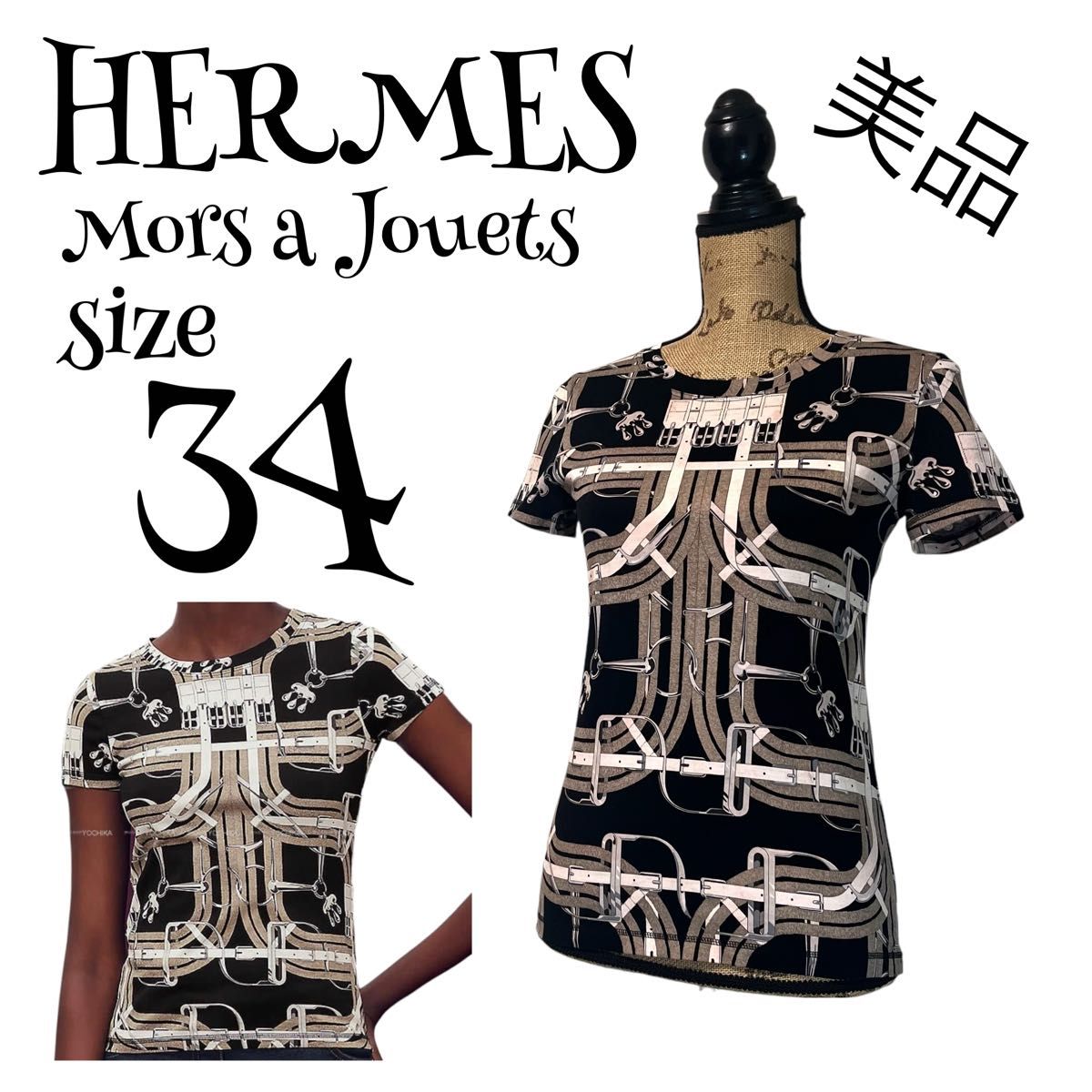 Mors a Jouets】【34】HERMES エルメス 馬銜 Tシャツ フランス製 Mors a Jouets】【34】HERMES エルメス 馬銜 Tシャツ フランス製