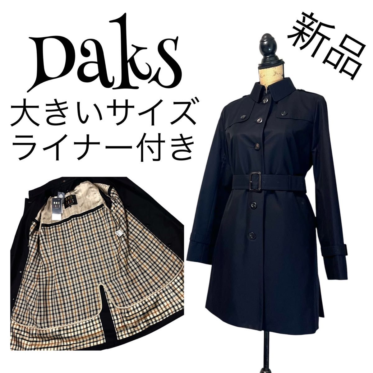 新品】【現行品】【ライナー】【XL】Daks ダックス トレンチ 新品】【現行品】【ライナー】【XL】Daks ダックス トレンチ