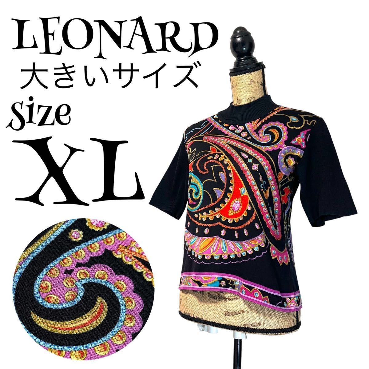 大きいサイズ✨レオナール トップス ロンT 長袖 LL 濃紺 花 総柄 洗える レオナール*着心地の良い トップス*サイズ・LL〜*LEONARD