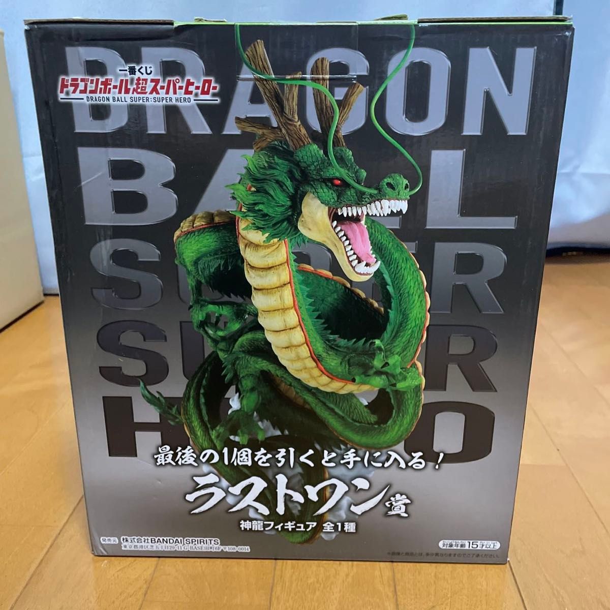 神龍 ラストワン賞 スーパーヒーロー ドラゴンボール超 未開封 神龍 ラストワン賞 スーパーヒーロー ドラゴンボール超 未開封