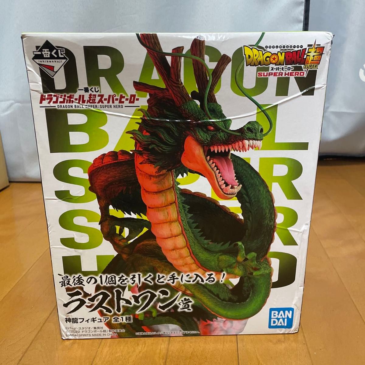 神龍 ラストワン賞 スーパーヒーロー ドラゴンボール超 未開封 神龍 ラストワン賞 スーパーヒーロー ドラゴンボール超 未開封