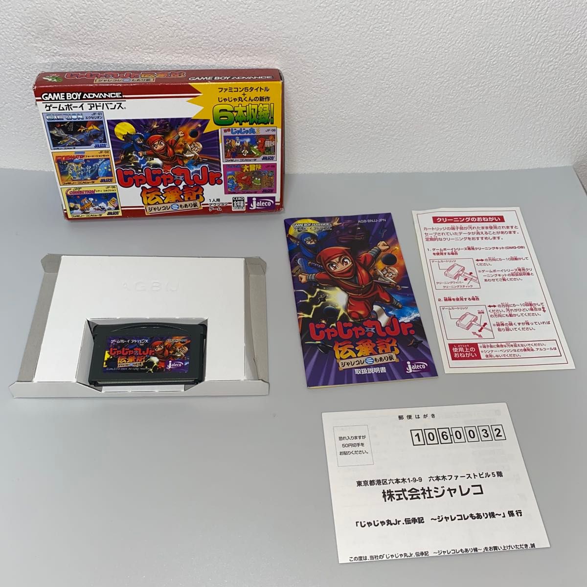 GBA】 じゃじゃ丸Jr 伝承記 ジャレコレもあり候|Yahoo!フリマ GBA】 じゃじゃ丸Jr 伝承記 ジャレコレもあり候|Yahoo!フリマ