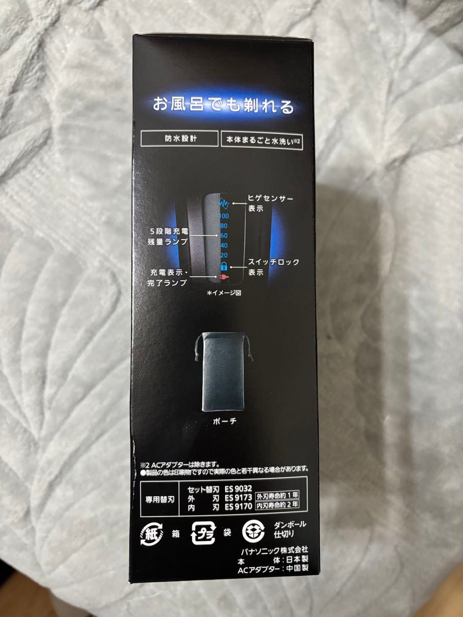 Panasonic ラムダッシュ ES-LVG8 メンズシェーバー ブラック 未 Panasonic ラムダッシュ ES-LVG8 メンズシェーバー ブラック 未