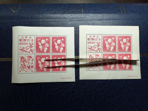 0402Y31 日本切手 お年玉郵便切手 昭和26年 27年 28年 小型 0402Y31 日本切手 お年玉郵便切手 昭和26年 27年 28年 小型