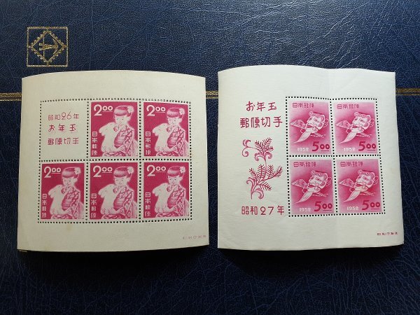 0402Y31 日本切手 お年玉郵便切手 昭和26年 27年 28年 小型 0402Y31 日本切手 お年玉郵便切手 昭和26年 27年 28年 小型