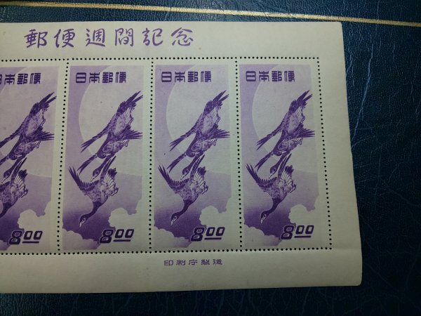 0404F71 日本切手 郵便週間記念 月に雁 銘版付きシート *詳細は 0404F71 日本切手 郵便週間記念 月に雁 銘版付きシート *詳細は