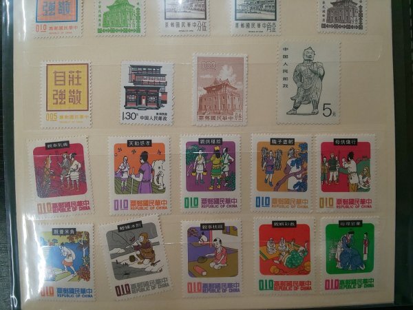 0404F97 中国切手 RED CHINA 中華民国郵票 中華民国郵政 臺灣 0404F97 中国切手 RED CHINA 中華民国郵票 中華民国郵政 臺灣