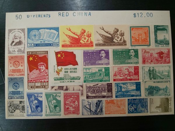 0404F97 中国切手 RED CHINA 中華民国郵票 中華民国郵政 臺灣 0404F97 中国切手 RED CHINA 中華民国郵票 中華民国郵政 臺灣