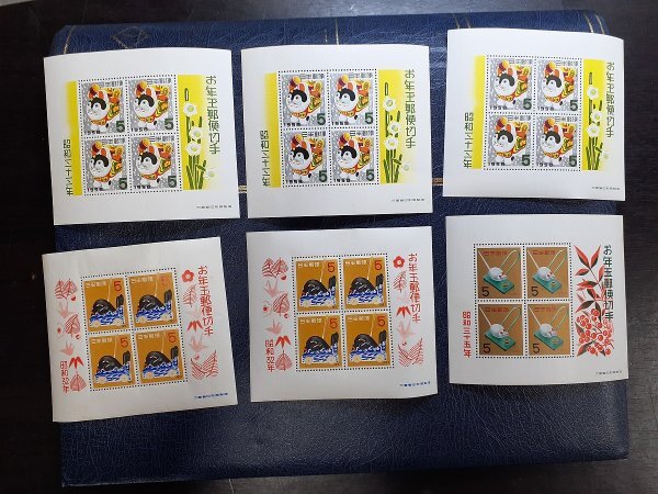 0404Y48 日本切手 お年玉郵便切手 年賀切手 昭和26年~昭和35年 0404Y48 日本切手 お年玉郵便切手 年賀切手 昭和26年~昭和35年