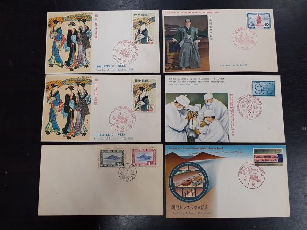 0404Y43 日本切手 切手趣味週間 台湾行啓ほか 初日カバー 記念 0404Y43 日本切手 切手趣味週間 台湾行啓ほか 初日カバー 記念