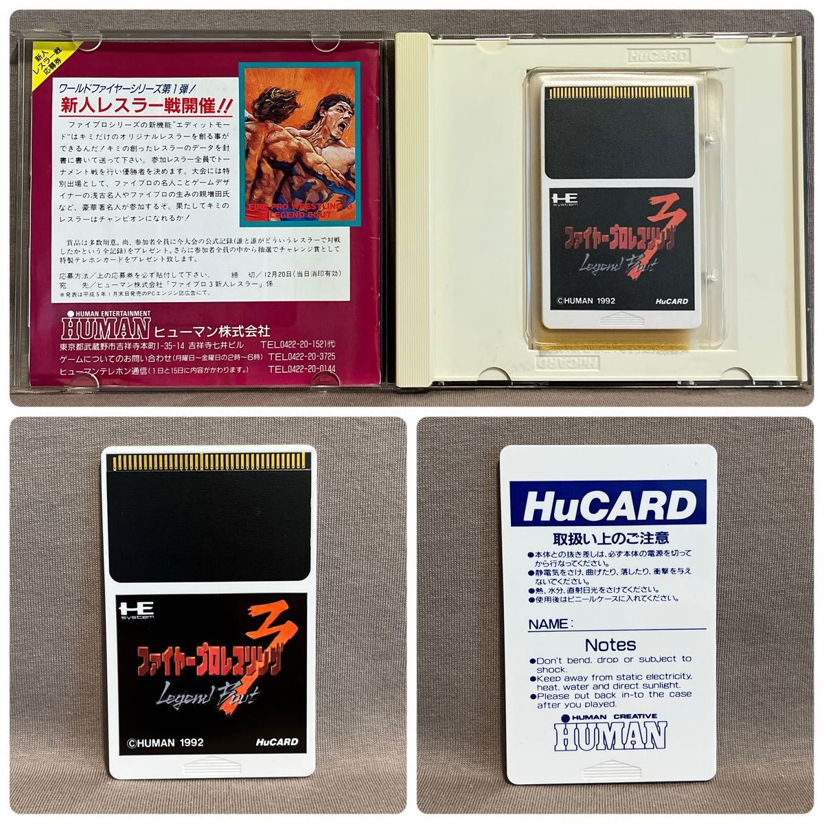 PCエンジン Huカード まとめ売り 12本セット レトロゲーム PCエンジン Huカード まとめ売り 12本セット レトロゲーム