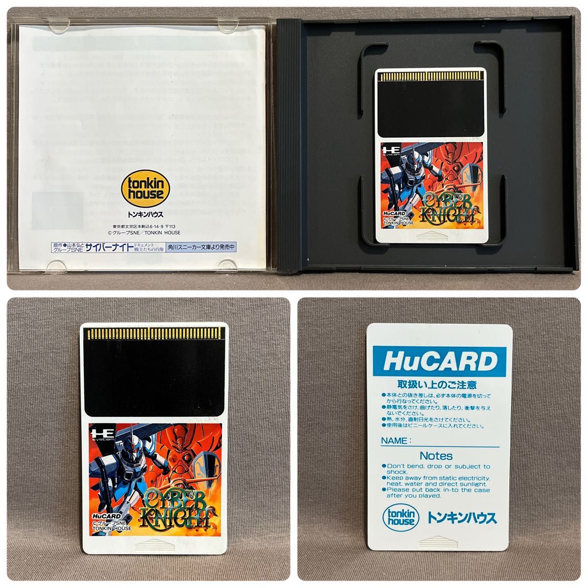PCエンジン Huカード まとめ売り 12本セット レトロゲーム PCエンジン Huカード まとめ売り 12本セット レトロゲーム