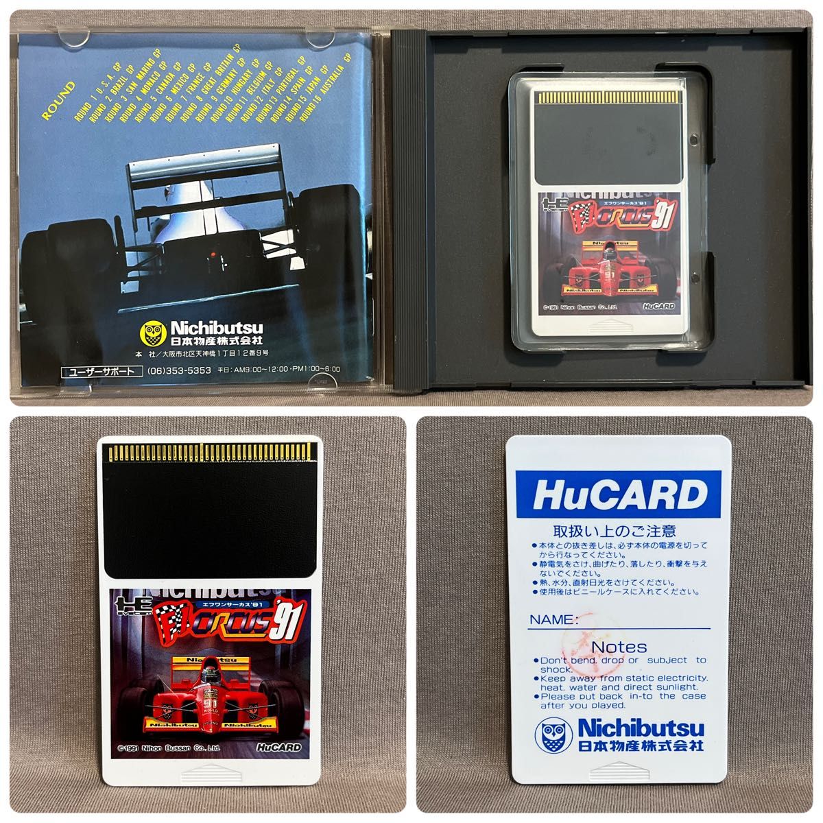 PCエンジン Huカード まとめ売り 12本セット レトロゲーム PCエンジン Huカード まとめ売り 12本セット レトロゲーム