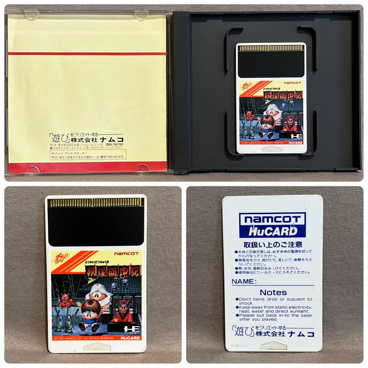 PCエンジン Huカード まとめ売り 12本セット レトロゲーム PCエンジン Huカード まとめ売り 12本セット レトロゲーム