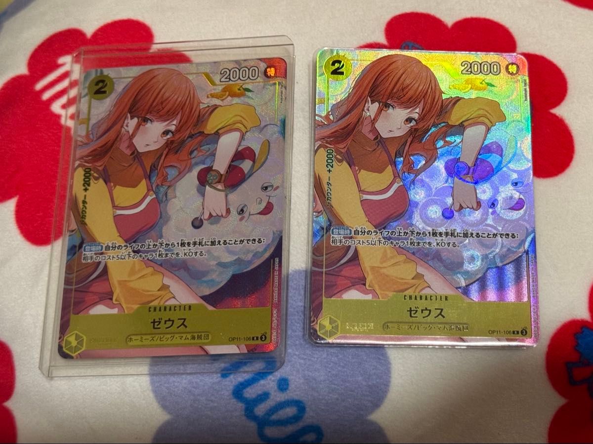 ワンピースカード】パラレル 黄2コスト ゼウス (ナミ) 2枚セット ワンピースカード】パラレル 黄2コスト ゼウス (ナミ) 2枚セット