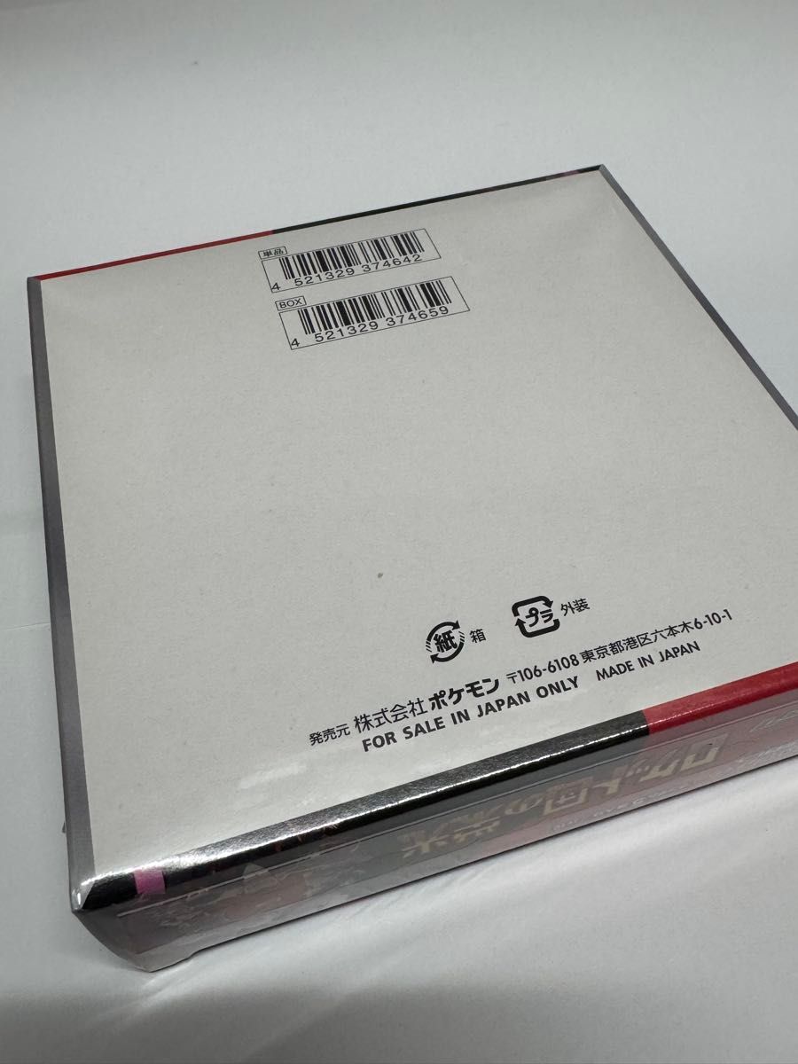 シュリンク付き 1box ポケモンカード ロケット団の栄光 新品未 シュリンク付き 1box ポケモンカード ロケット団の栄光 新品未