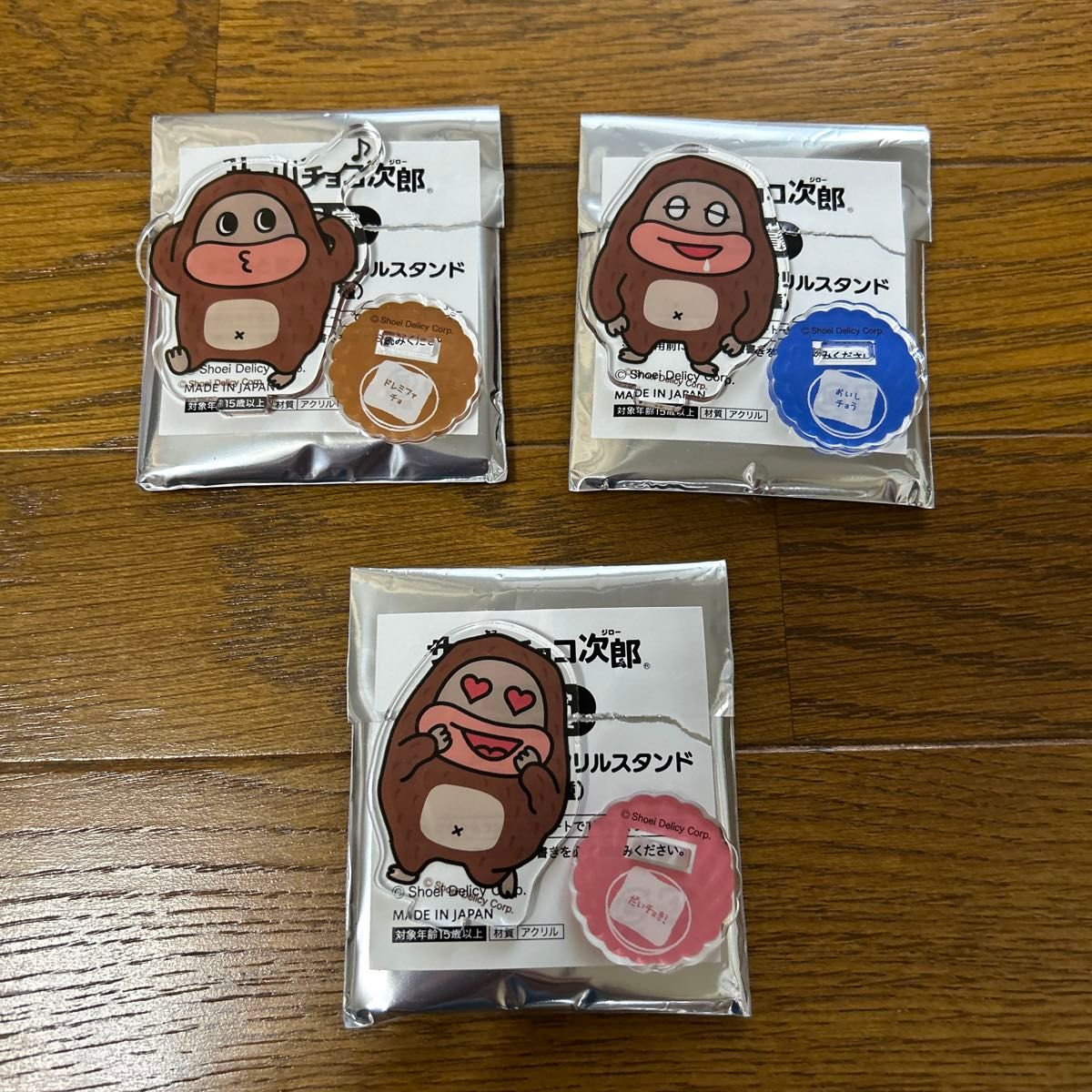 くじ サク山チョコ次郎 E賞 チョこっとミニアクリルスタンド 3個 くじ サク山チョコ次郎 E賞 チョこっとミニアクリルスタンド 3個