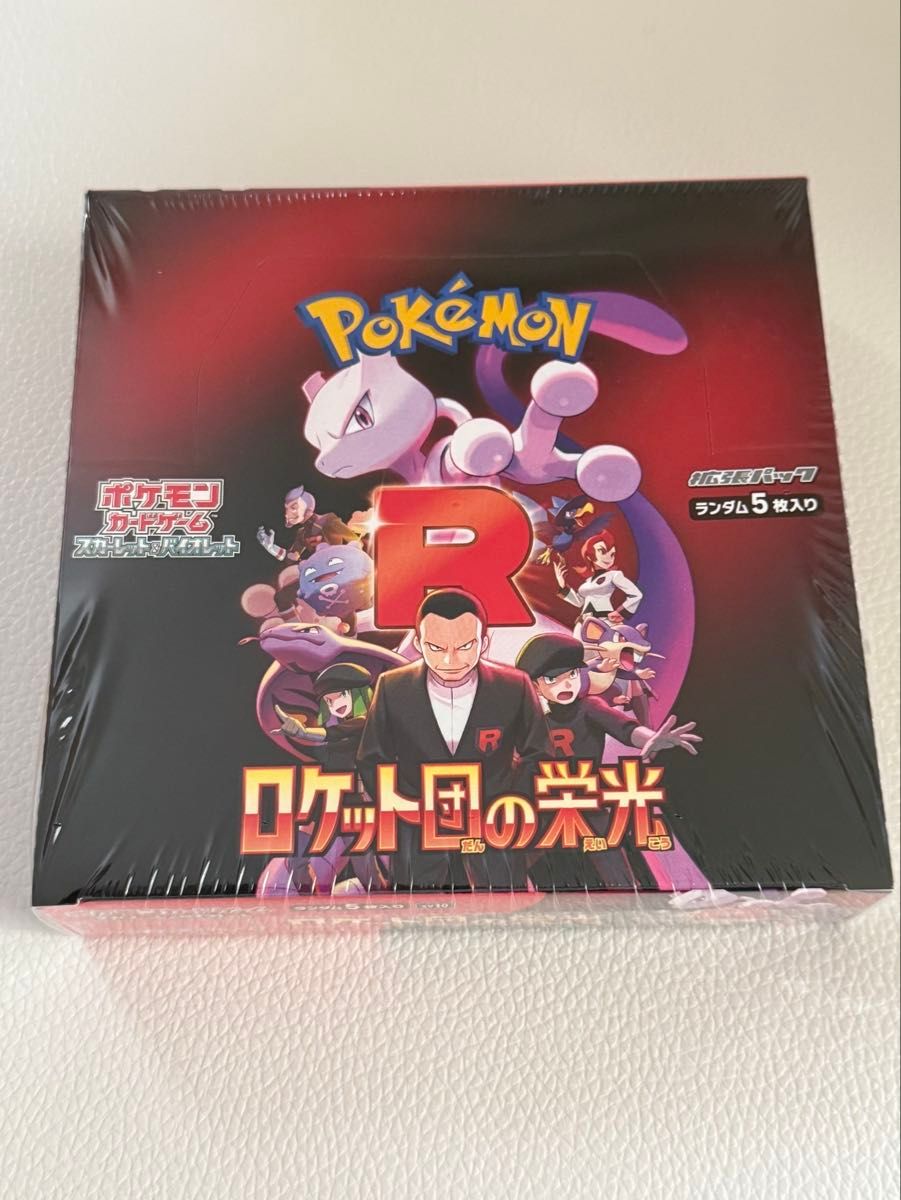 ポケットモンスター ロケット団の栄光 未開封シュリンク付き1 ポケットモンスター ロケット団の栄光 未開封シュリンク付き1