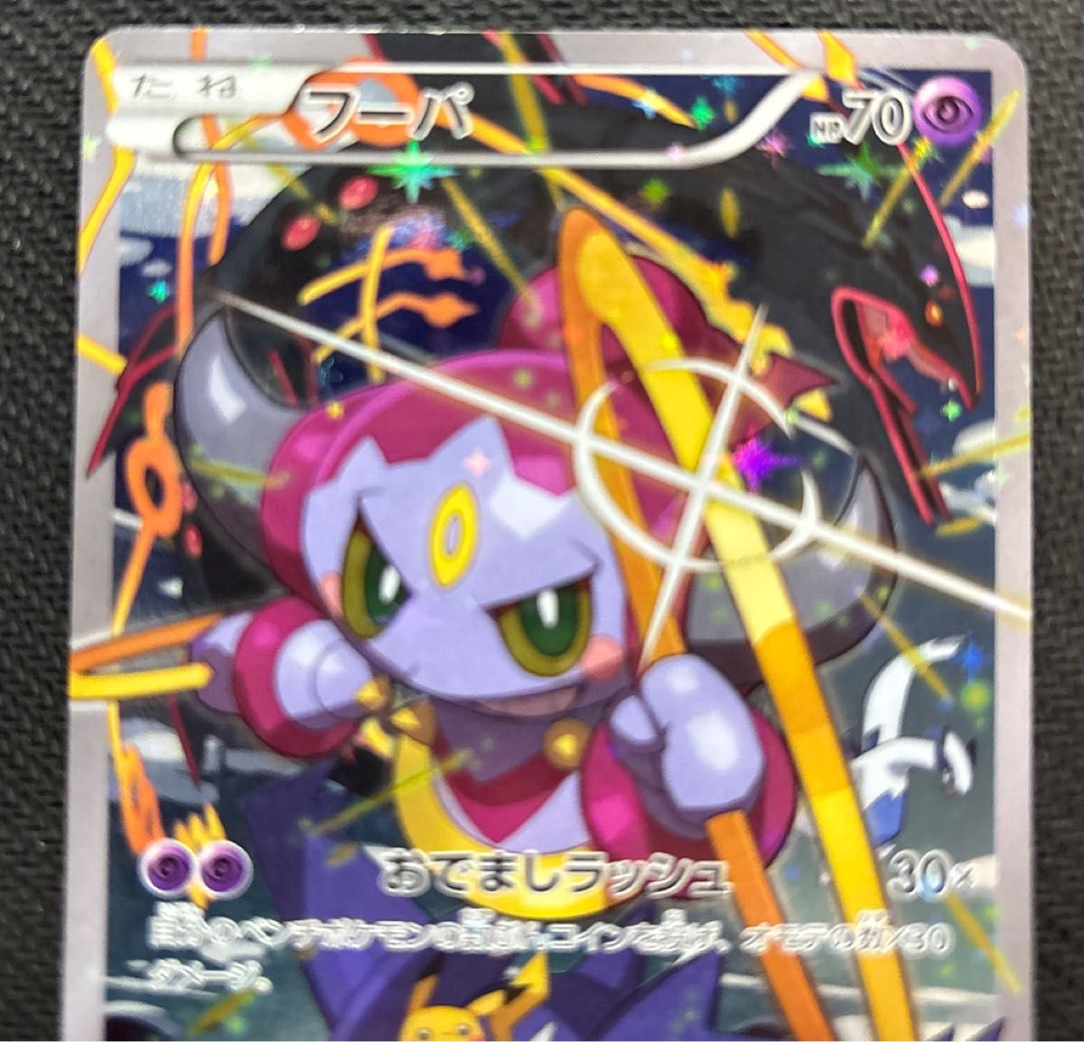 ポケモンカード フーパ 光輪の超魔神 フーパ PROMO XYシリーズ ポケモンカード フーパ 光輪の超魔神 フーパ PROMO XYシリーズ