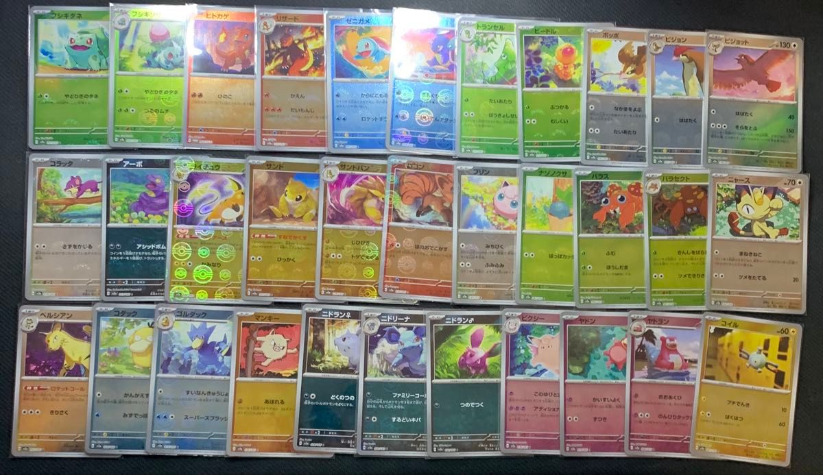 ポケモンカード151 モンスターボールミラー 約80枚 まとめ売り ポケモンカード151 モンスターボールミラー 約80枚 まとめ売り