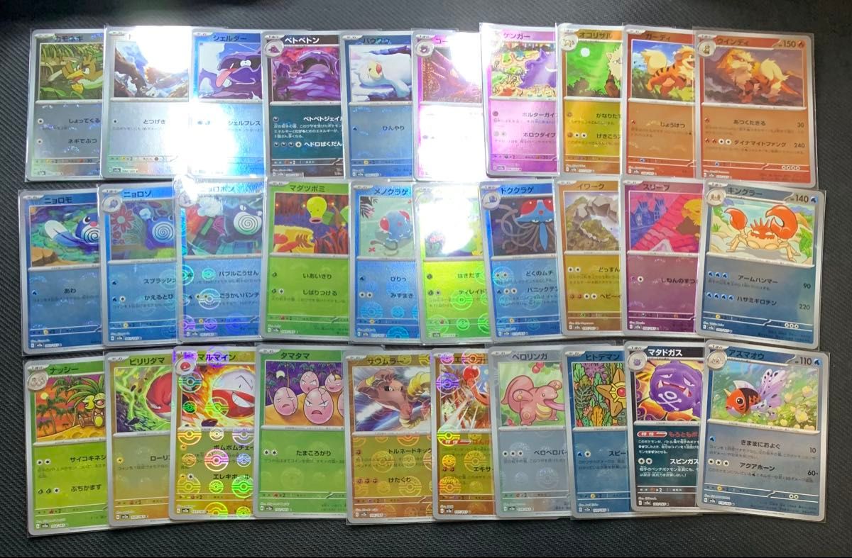 ポケモンカード151 モンスターボールミラー 約80枚 まとめ売り ポケモンカード151 モンスターボールミラー 約80枚 まとめ売り