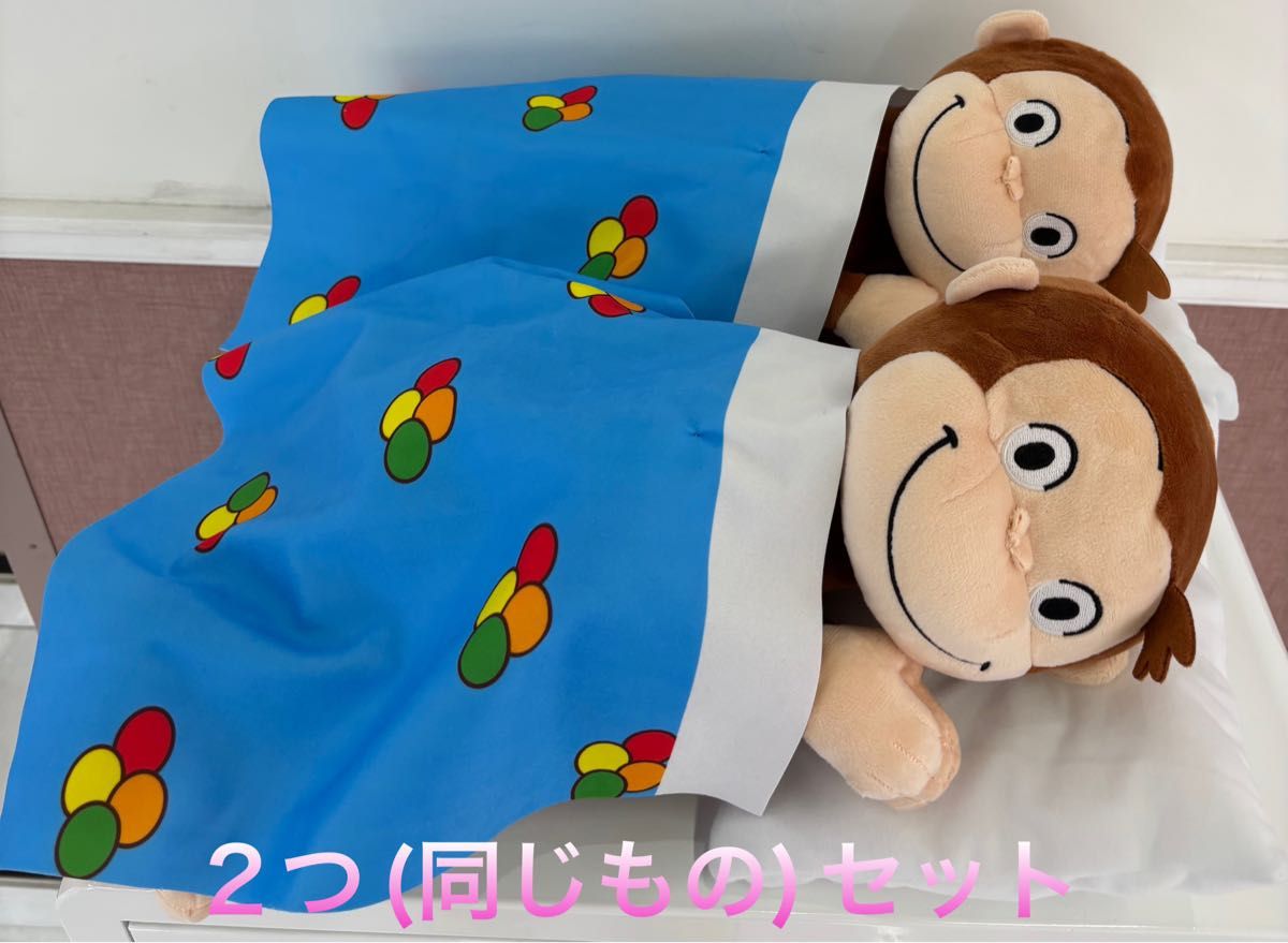 2つ(同じもの)セット おさるのジョージ LLぬいぐるみ SLEEP 2つ(同じもの)セット おさるのジョージ LLぬいぐるみ SLEEP