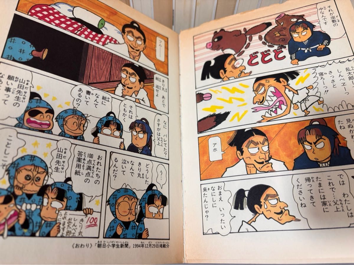 落第忍者乱太郎 全巻 全65巻 特装版 天之巻 はむこ参る 特典 落第忍者乱太郎 全巻 全65巻 特装版 天之巻 はむこ参る 特典