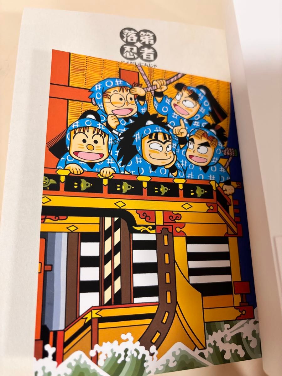落第忍者乱太郎 全巻 全65巻 特装版 天之巻 はむこ参る 特典 落第忍者乱太郎 全巻 全65巻 特装版 天之巻 はむこ参る 特典