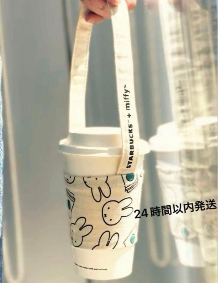 ミッフィー x スターバックス ドリンクホルダー スリーブ 海外 ミッフィー x スターバックス ドリンクホルダー スリーブ 海外