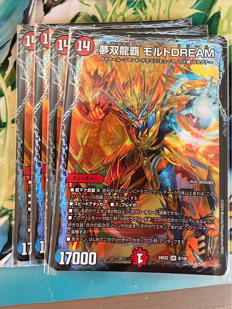 デュエルマスターズ デュエマ 夢双龍覇 モルトDREAM|Yahoo デュエルマスターズ デュエマ 夢双龍覇 モルトDREAM|Yahoo