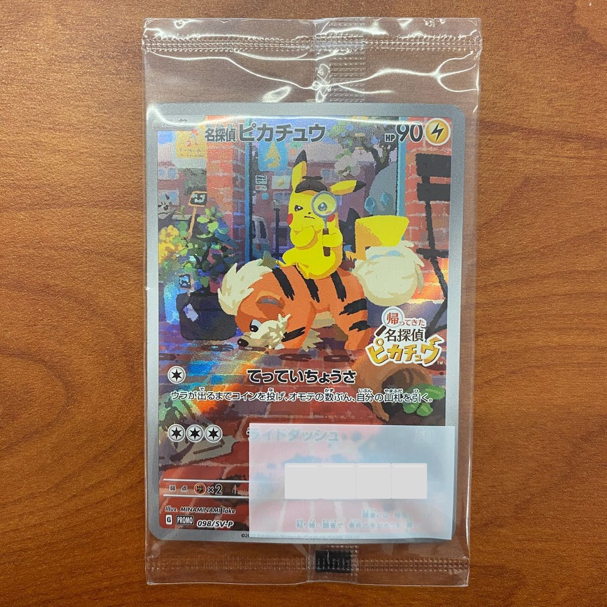 新品・未開封・未使用】帰ってきた 名探偵 ピカチュウ ソフト 新品・未開封・未使用】帰ってきた 名探偵 ピカチュウ ソフト