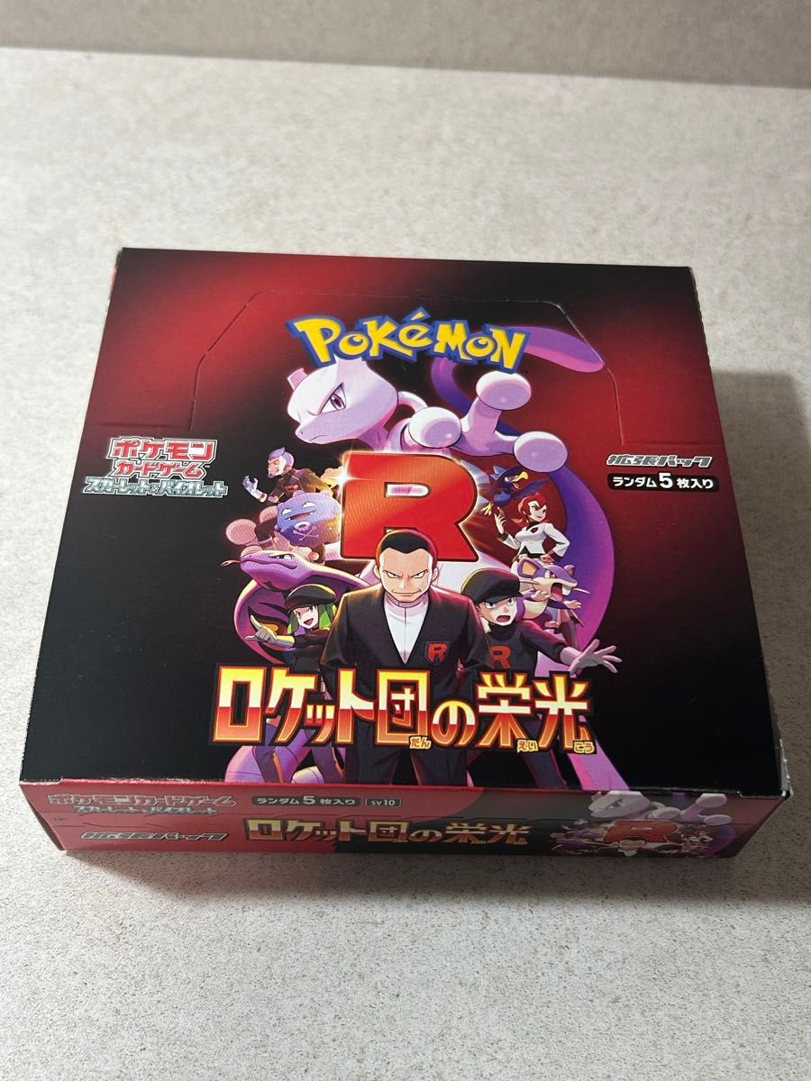 ポケモンカードゲーム ロケット団の栄光BOX シュリンク無し ポケモンカードゲーム ロケット団の栄光BOX シュリンク無し