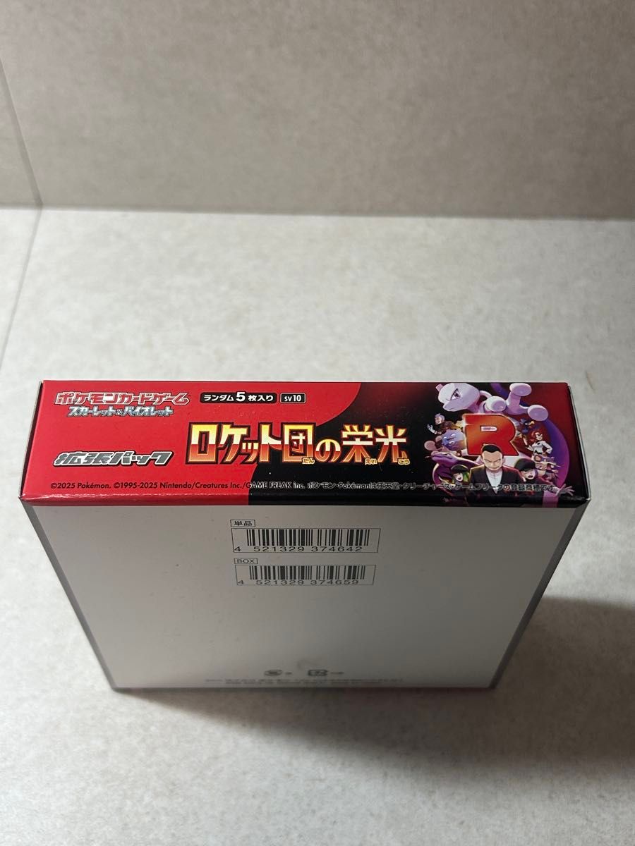 ポケモンカードゲーム ロケット団の栄光BOX シュリンク無し ポケモンカードゲーム ロケット団の栄光BOX シュリンク無し