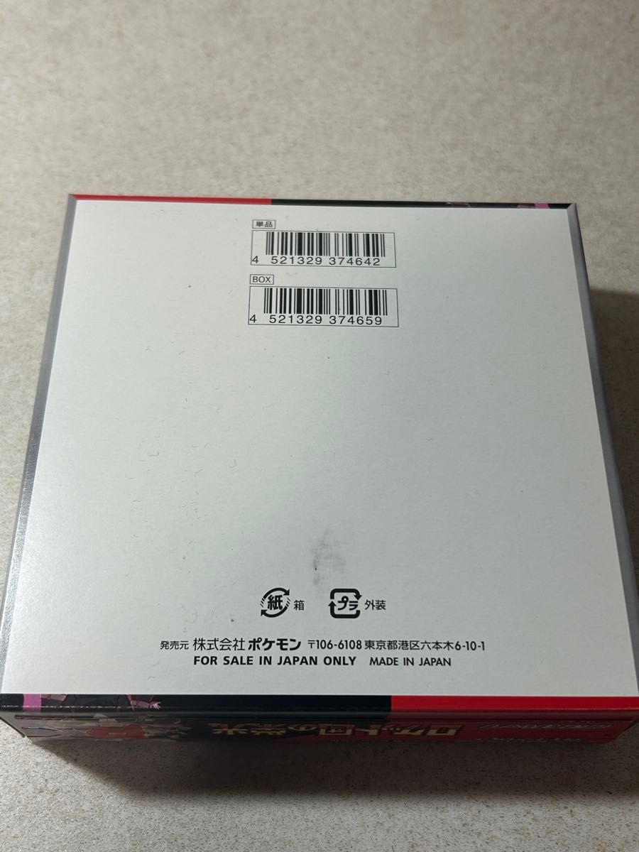 ポケモンカードゲーム ロケット団の栄光BOX シュリンク無し ポケモンカードゲーム ロケット団の栄光BOX シュリンク無し