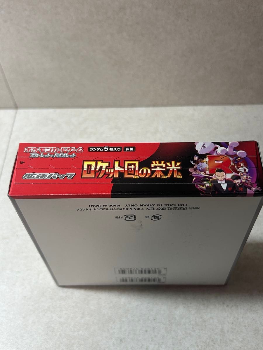 ポケモンカードゲーム ロケット団の栄光BOX シュリンク無し ポケモンカードゲーム ロケット団の栄光BOX シュリンク無し