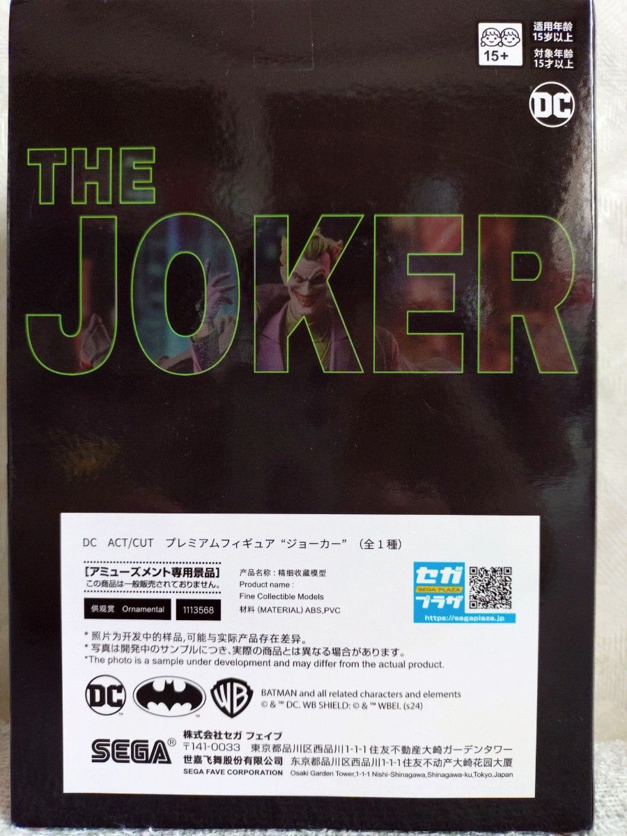 DC ACT CUT プレミアムフィギュア ジョーカー|Yahoo!フリマ(旧 DC ACT CUT プレミアムフィギュア ジョーカー|Yahoo!フリマ(旧