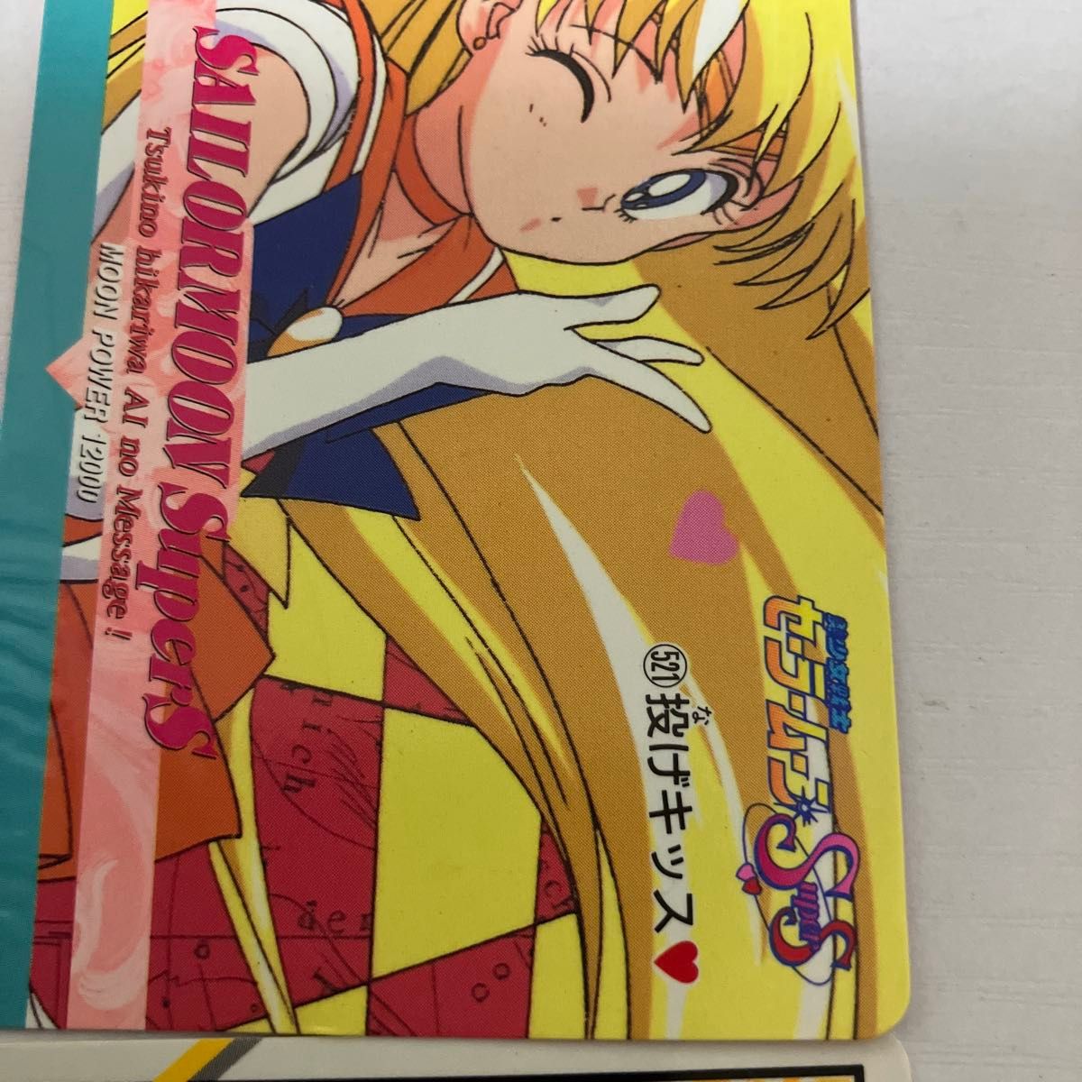 セーラームーン カード set ④ セーラームーン カード 4枚セット|Yahoo!フリマ(旧PayPayフリマ)