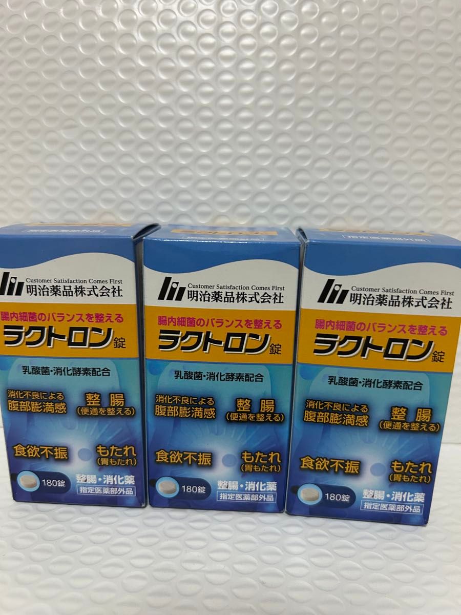 明治薬品 ラクトロン錠 180錠×3個 瓶タイプ|Yahoo!フリマ(旧 明治薬品 ラクトロン錠 180錠×3個 瓶タイプ|Yahoo!フリマ(旧