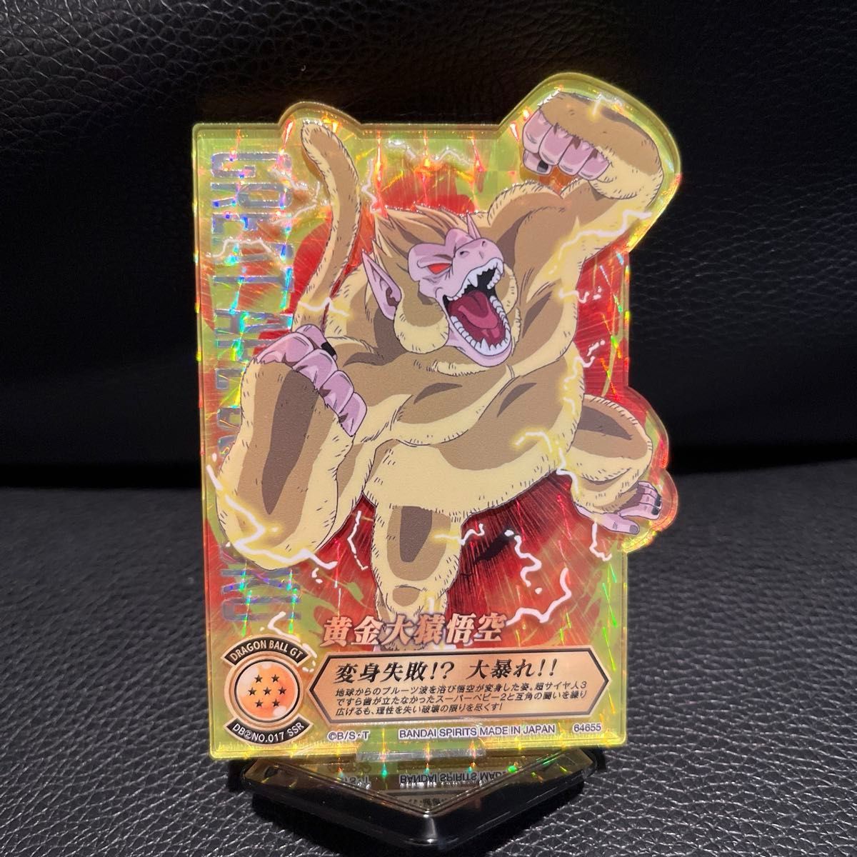 ドラゴンボール GT一番くじ VSオムニバスアルティメット ラスト ドラゴンボール GT一番くじ VSオムニバスアルティメット ラスト