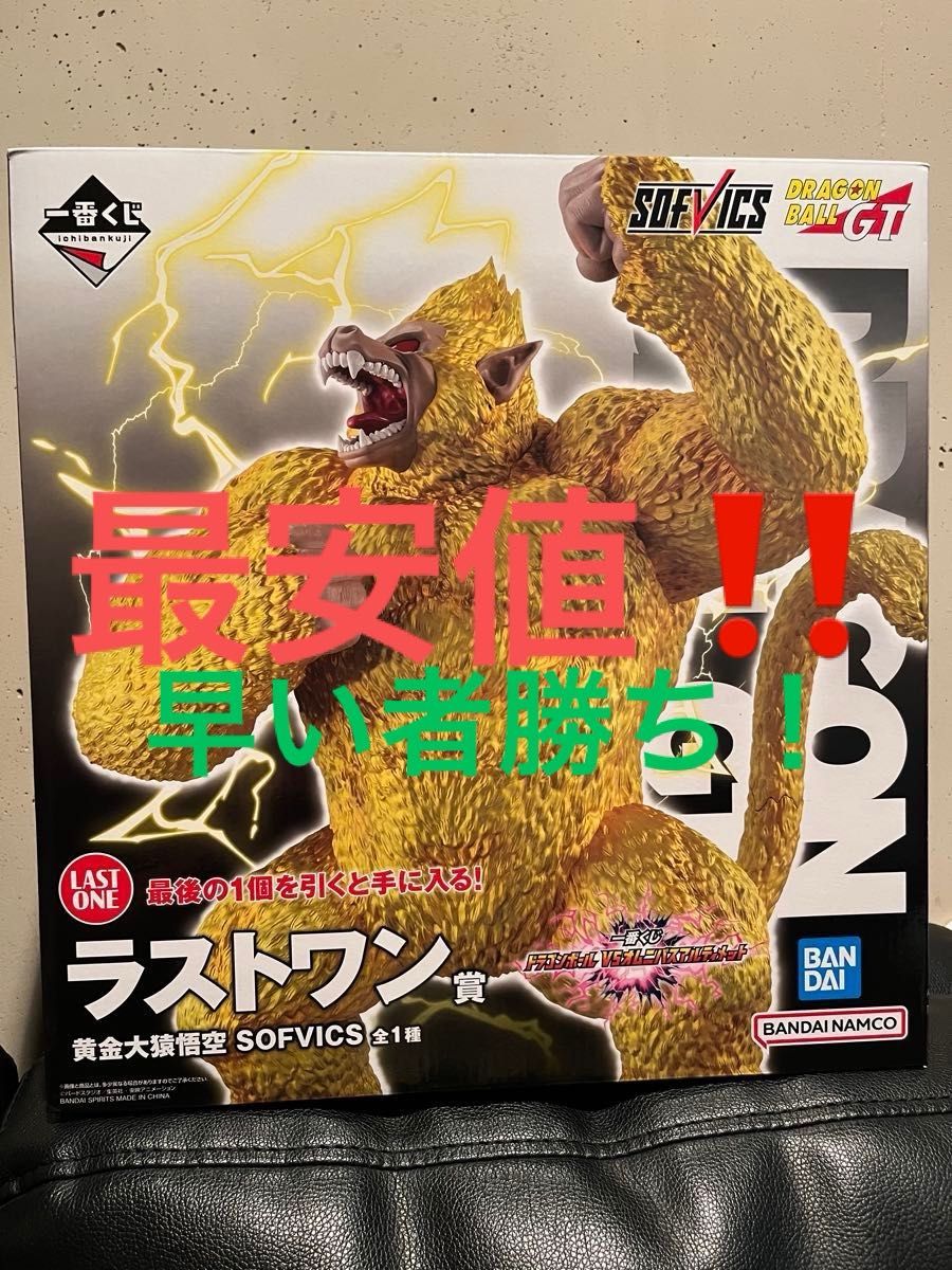 ドラゴンボール GT一番くじ VSオムニバスアルティメット ラスト ドラゴンボール GT一番くじ VSオムニバスアルティメット ラスト
