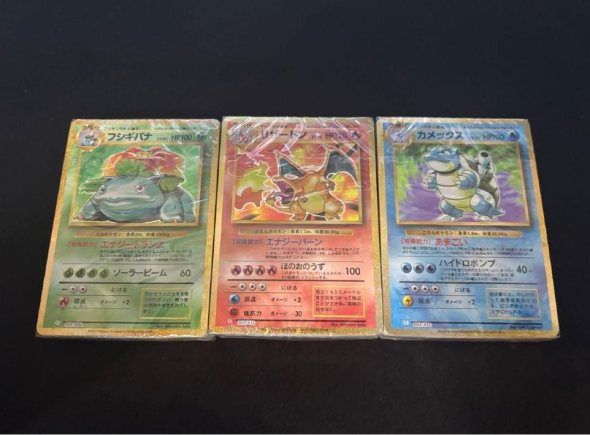 ポケモンカード クラシック Classic 御三家 デッキ 未開封 ポケモンカード クラシック Classic 御三家 デッキ 未開封
