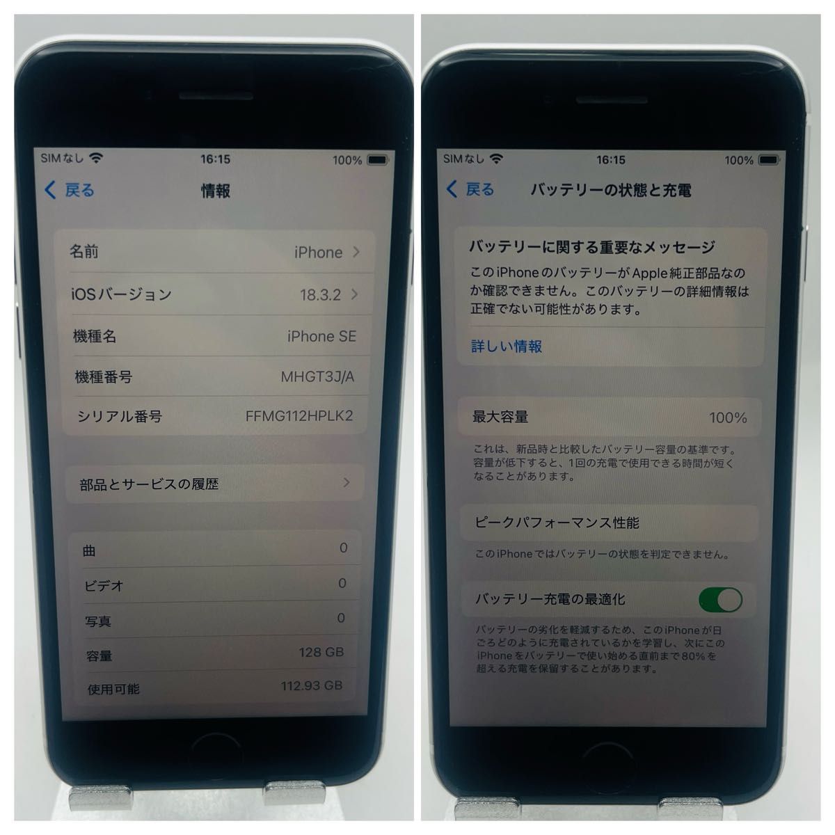 iPhone SE2ホワイト128GB SIMフリー|Yahoo!フリマ(旧PayPay iPhone SE2ホワイト128GB SIMフリー|Yahoo!フリマ(旧PayPay