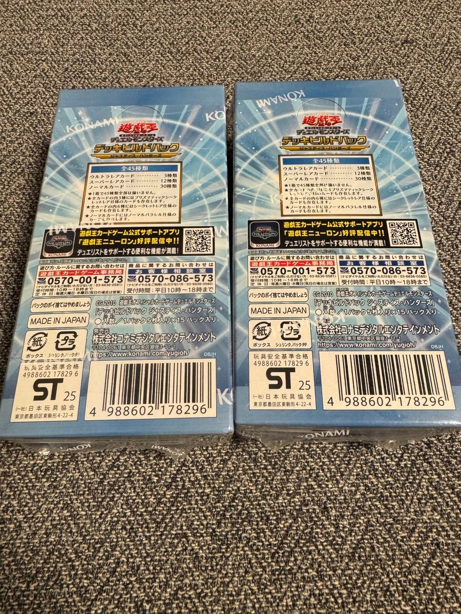 シュリンク付き 遊戯王 ジャスティス・ハンターズ 2BOX デッキ シュリンク付き 遊戯王 ジャスティス・ハンターズ 2BOX デッキ