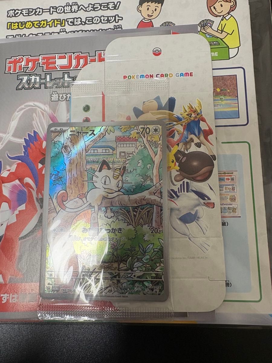 ポケモンカード ニャース未開封プロモ 本日限定|Yahoo!フリマ ポケモンカード ニャース未開封プロモ 本日限定|Yahoo!フリマ